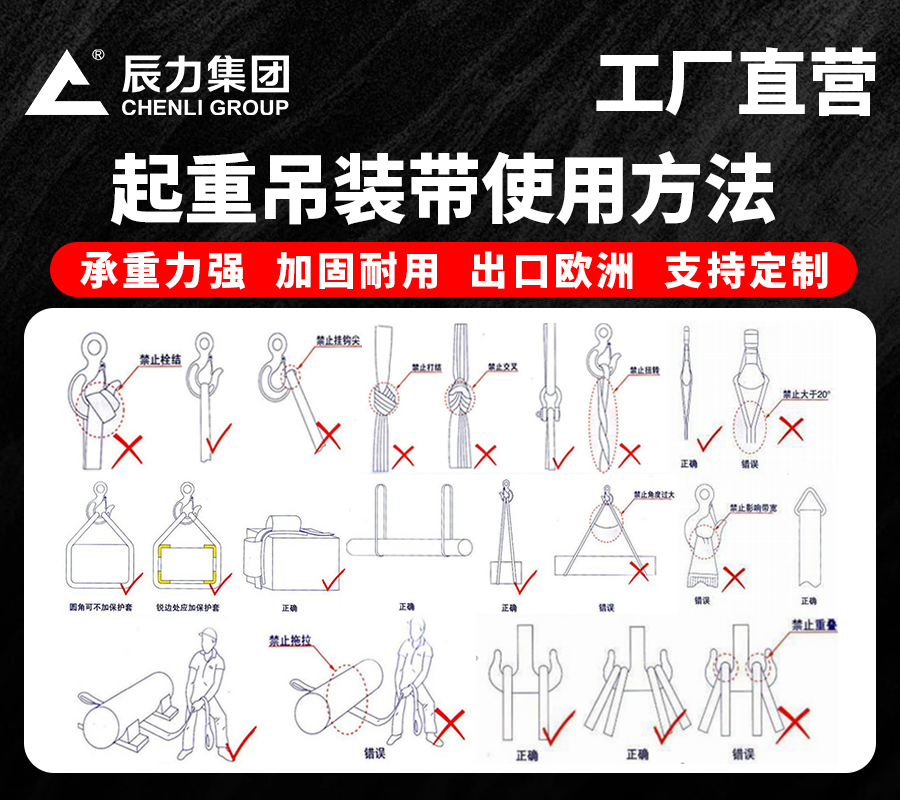 起重 吊裝帶 起重 吊裝帶