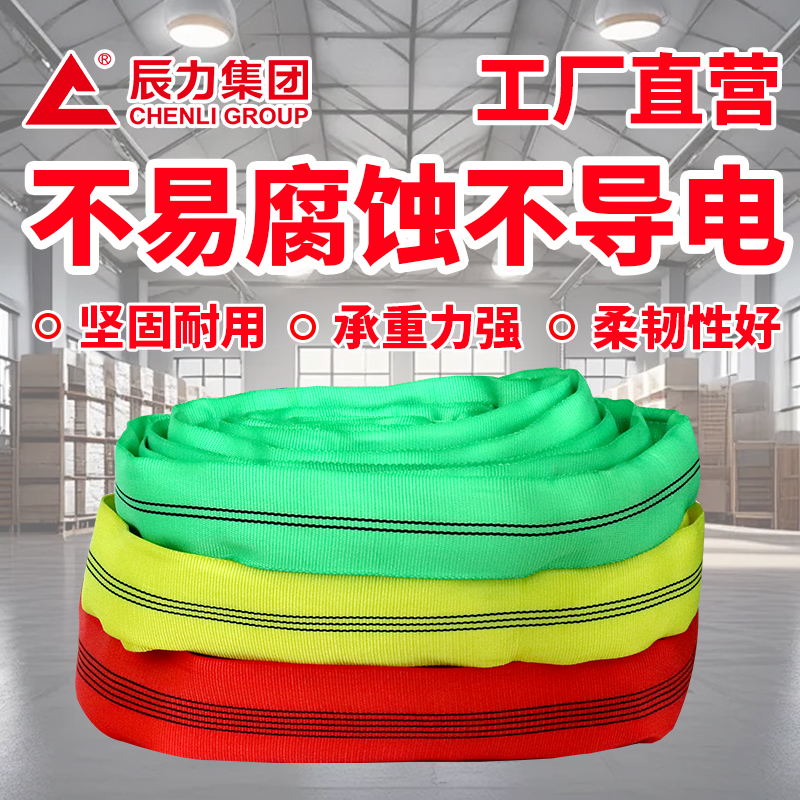 圓形柔性吊帶 圓形柔性吊帶