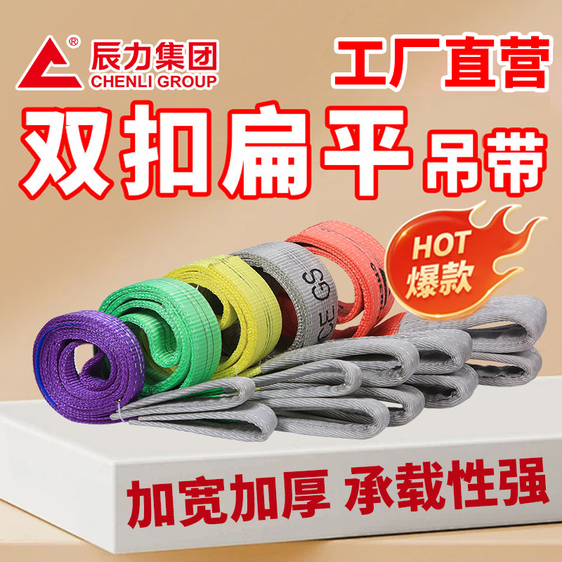 雙扣扁平吊帶 雙扣扁平吊帶