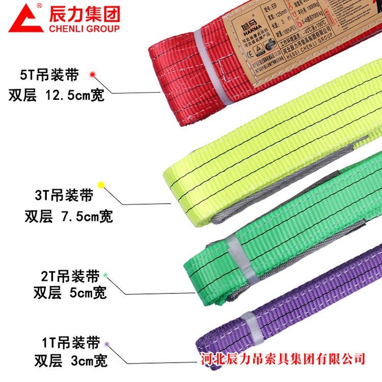 扁平彩色吊裝帶顏色噸位區分